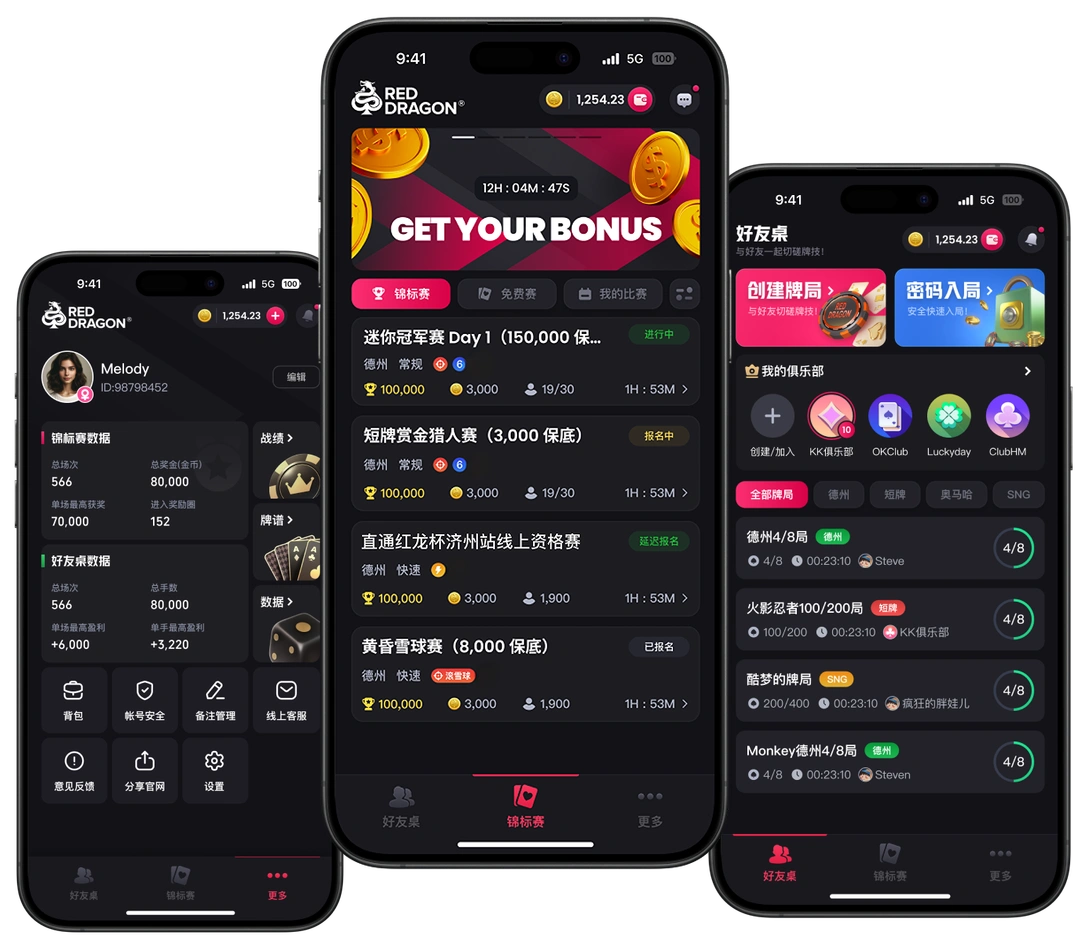RedDragon Poker 设备支持展示